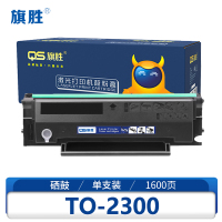 旗胜 硒鼓TO-2300 支