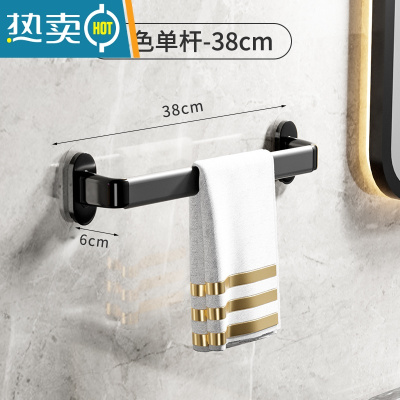 敬平毛巾架免打孔卫生间太空铝浴室挂架器晾浴巾架子网红单杆置物杆 黑38cm浴室置物架