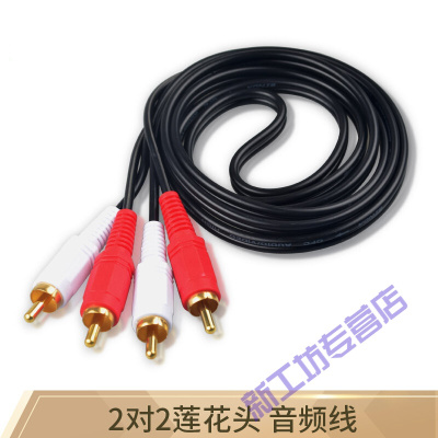 苏宁放心购优束红白2莲花头音频线1.5米电视音响音箱功放线2RCA对2R默认颜色3.5mm转2莲花头线15米3.5mm转2莲花头线15米