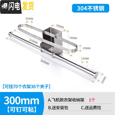 三维工匠衣架收纳阳台不锈钢壁挂免打孔家用挂钩晾衣架整理架
