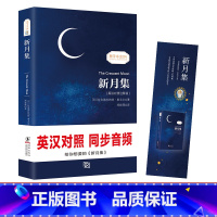 [正版]英汉对照注释版新月集双语版 泰戈尔诗集 足本无删减 英文原著小说世界文学中英文双语读物小学生名著书籍