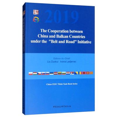 正版新书]中社智库一带一路倡议下的中国:巴尔干国家合作刘作奎