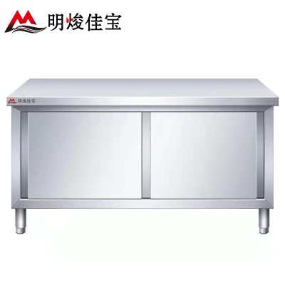 明焌佳宝 置物架加厚不锈钢拉门工作台(1800*800*800) 1880型