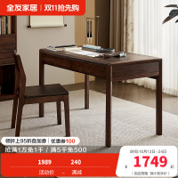 全友家居书桌简约现代书房家具新中式办公桌抽屉储物学习桌椅