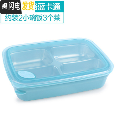 三维工匠 大号不锈钢学生饭盒分格四格便当盒儿童餐盒微波炉餐盘 四格蓝透1620