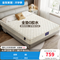 全友家居椰棕精钢弹簧床垫 正反双面家用垫子双人床垫