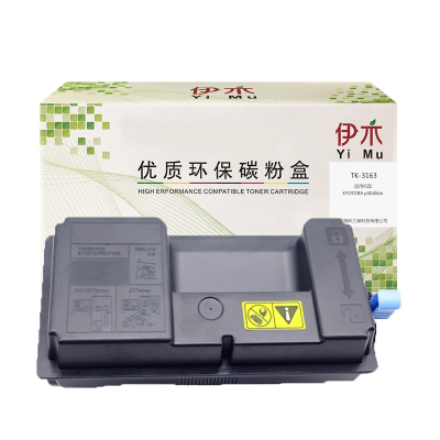 伊木TK-3163兼容墨粉盒适用京瓷P3045DN打印机墨粉盒黑色黑色