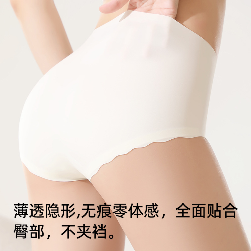[7A冰感]抑菌痕中腰包臀舒适透气不夹屁屁纯色简约少女内裤