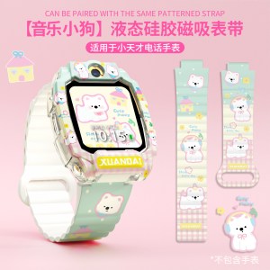 甜筒小熊适用小天才手表表带Z11印花壳Z10/z9z8硅胶z7腕带3139a