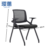 璎蕙 会议椅40*45*77cm 把