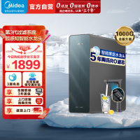 美的(Midea)净水器家用净水机星河净系列升级款T1000GPRO大通量净饮一体零陈水数显双出水厨下直饮水机反渗透过滤
