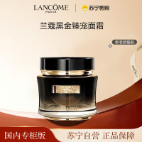 [国内专柜版 正品保证]LANCOME兰蔻全新黑金臻宠面霜50ml 紧致淡纹保湿滋润护肤