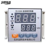 宜黔技术 温湿度控制器 YD-9300 台