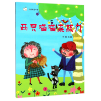 音像两只喵喵来敲门/小白鲸绘本馆何珈|绘画:何珈