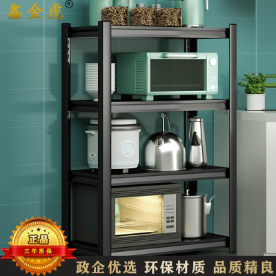 鑫金虎收纳货架置物架 四层50*30*138cm