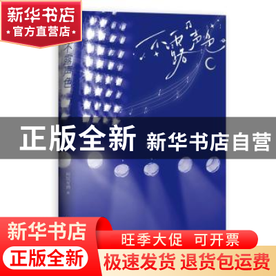 正版 不露声色 阿阮有酒著 广东旅游出版社 9787557030674 书籍