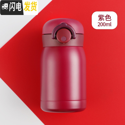 三维工匠迷你小巧保温杯女便携儿童小学生可爱小容量简约水杯子ins原宿风 紫色-200
