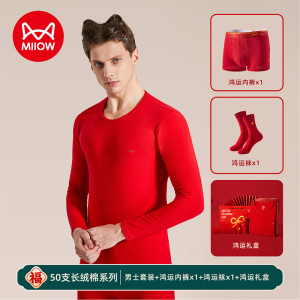 猫人保暖内衣本命年纯棉套装男女情侣红色结婚中国红秋衣秋裤大红