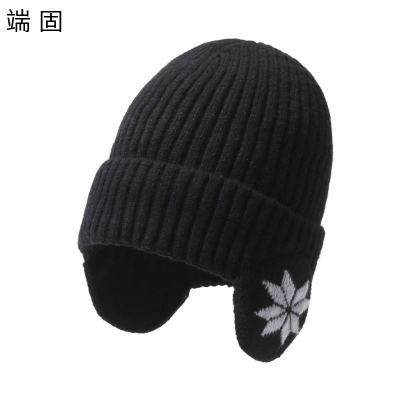 端固 加绒加厚防寒保暖针织帽YH54 /顶