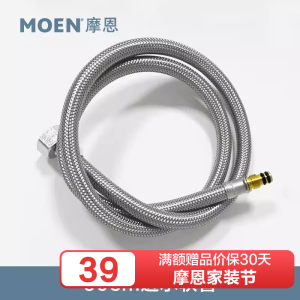 摩恩(MOEN)进水软管304不锈钢编织管防爆家用冷热龙头配件60 60CM进水软管