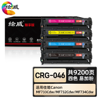 绘威臻享版 四色易加粉硒鼓套装 CRG-046 彩鼓 4支/套(单位:套)