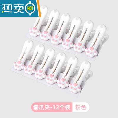 敬平猫爪晾衣夹子晒衣服的晾衣防风扣防滑固定器塑料家用袜子衣架 粉色-12个装 炒值