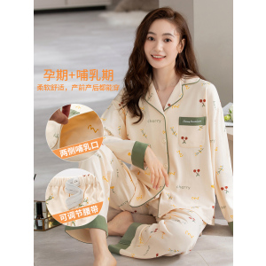 浪莎月子服纯棉孕妇睡衣春秋季2024新款怀孕期产妇产后哺乳家居服
