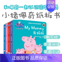 小猪佩奇双语故事纸板书 第一辑 [正版]小布启蒙成长翻翻书绘本0到3岁宝宝书本早教启蒙认知3d立体机关书适合1一2岁看的