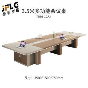 金菲罗格大型会议桌简约现代接待室洽谈接待培训桌 3.5米会议桌
