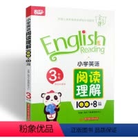 [正版]小学英语阅读理解100+8篇 三年级 各版本通用 悦天下小学英语同步阅读金牌阅读强化提升训练题小学3年级英语阅