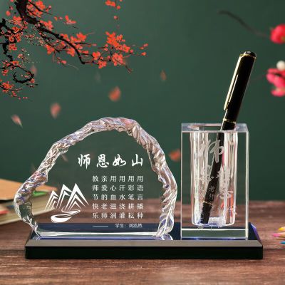墨申毕业季礼物送老师纪念品 教师节礼物个性定制创意水晶笔筒送女老师男班主任同学实用有意义