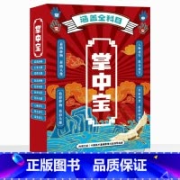 [正版]2022掌中宝涵盖全科目 尚读素描色彩静物风景头像人物速写考试宝典口袋书小本联考美术小书