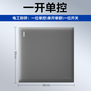 欧普开关插座面板暗装86型电源一开5五孔带墙壁开关W17黑家用