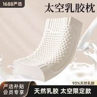 泰国乳胶枕头枕芯家用护颈椎枕助睡眠天然橡胶低硅胶学生宿舍