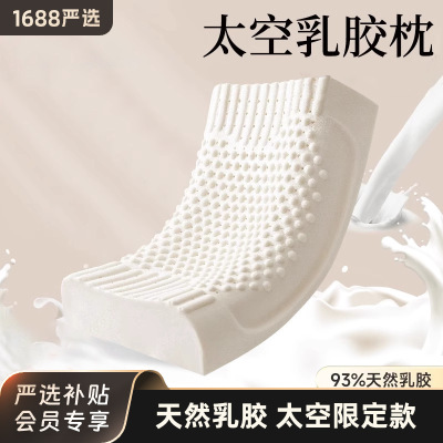 泰国乳胶枕头枕芯家用护颈椎枕助睡眠天然橡胶低硅胶学生宿舍