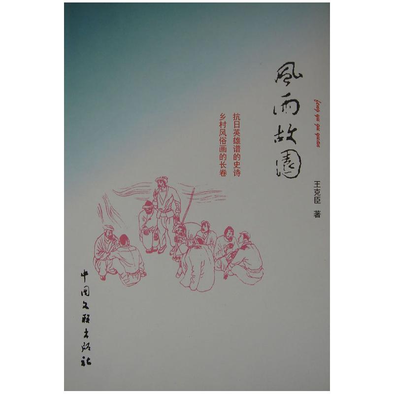 正版新书]小鼯鼠学本领(阅读普及版)洪汛涛9787514338287