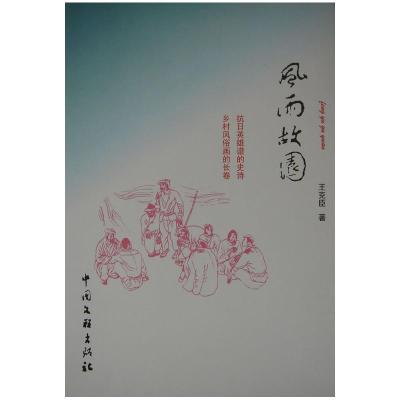 正版新书]小鼯鼠学本领(阅读普及版)洪汛涛9787514338287