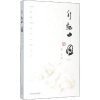 正版新书]行记中国(3)流云9787550035461