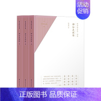 [正版]柳如是别传 史学陈寅恪绝笔巨著 解读秦淮八艳传奇人生 历史人物传记