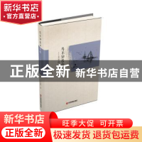 正版 鸟不知名声自呼:王志鸣诗词散文集 王志鸣著 中国财富出版