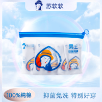 苏软软一次性纯棉抑菌加厚男士内裤平角*5条装(XL号)