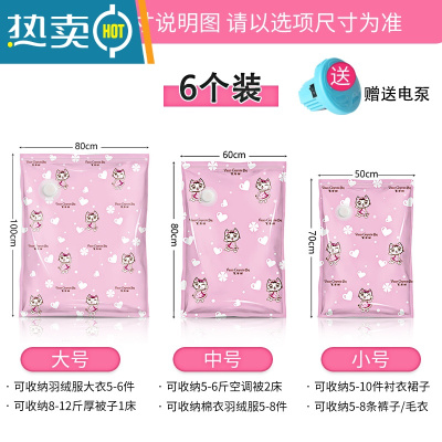 敬平真空压缩收纳袋大号家用棉被子整理旅行李箱衣物加厚款装衣服袋子 6个装[送电泵] 中号(80*60cm)压缩袋