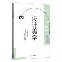 正版新书]设计美学李晨阳;屈峰;杨宏鹏;林雅莉;陈顺和978730