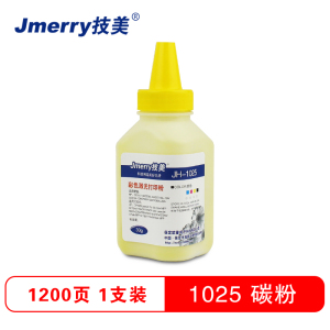 技美(Jmerry)1025彩色碳粉 适用于HP CP1025/1215/1415/1525等