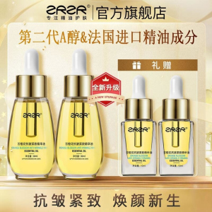 ZRZR苦橙花抗皱紧致精华油面部以油养肤脸部干皮精油保湿提亮修复护肤
