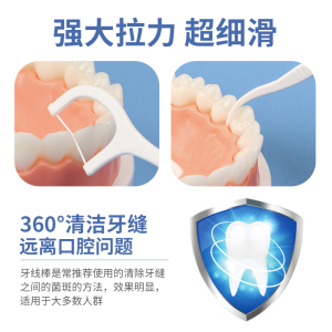 [补贴10%]超细1200支牙线棒一次性牙签牙线便携牙线盒牙线签里米袋装牙缝 200支