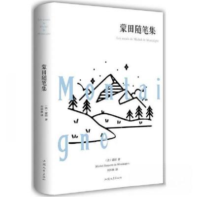 正版新书]蒙田随笔集[法]蒙田 著;何怀林 译9787565832970