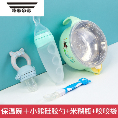 拓斯帝诺婴儿碗勺套装辅食碗刮水果泥勺子宝宝注水保温碗辅食工具米糊绿米糊瓶可站立+控流片+蓝猪咬乐