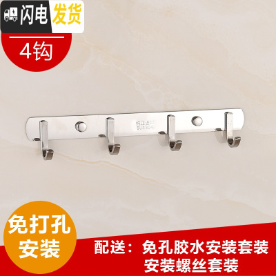 三维工匠304挂衣钩衣服挂钩厨房不锈钢排钩浴室卫生间毛巾挂衣帽钩墙壁挂 特厚304方形[4钩]免打孔买2送1