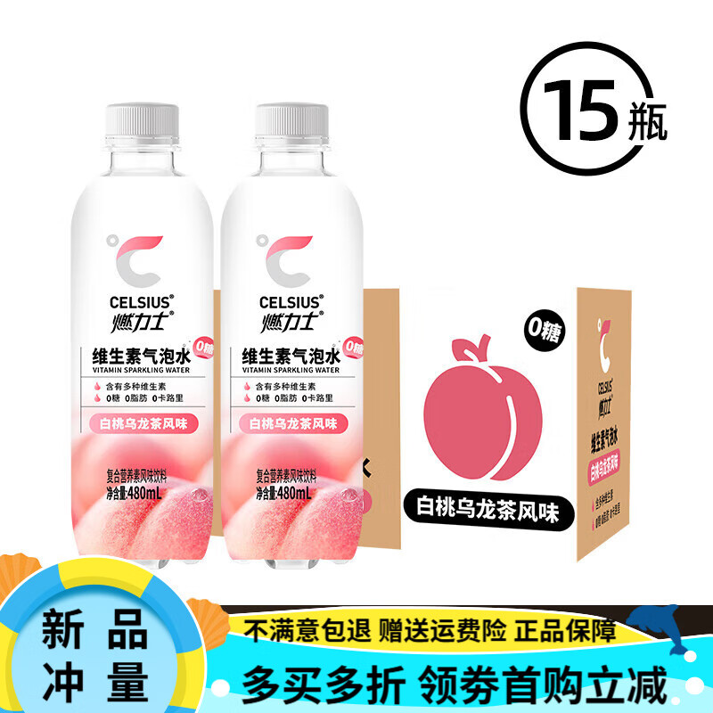 燃力士 运动饮料480ml装电解质快速补充持久活力清爽口感